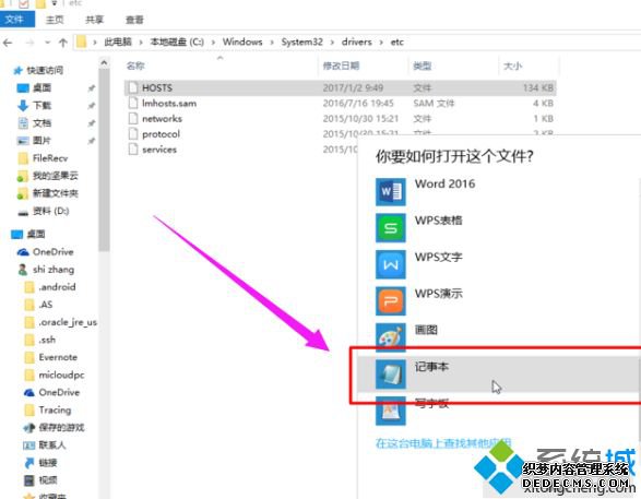 win7怎样修改hosts_win7修改hosts文件的具体步骤