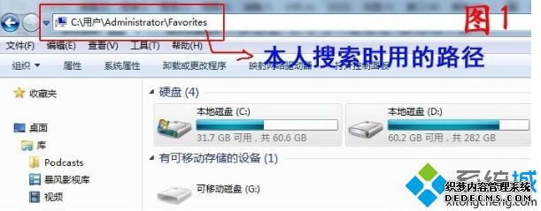win7中收藏夹在哪里_win7找到IE收藏夹的两种方法