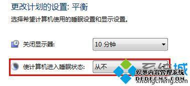 windows7怎么设置不待机_windows7系统怎么取消待机