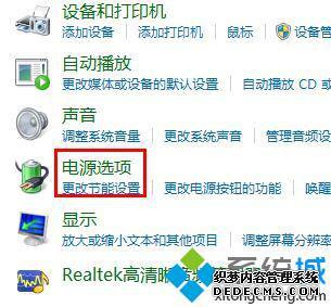 windows7怎么设置不待机_windows7系统怎么取消待机