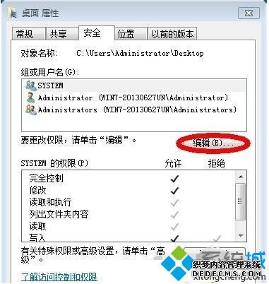 win7桌面图标有锁怎么去掉_win7电脑桌面上的图标怎么都有锁