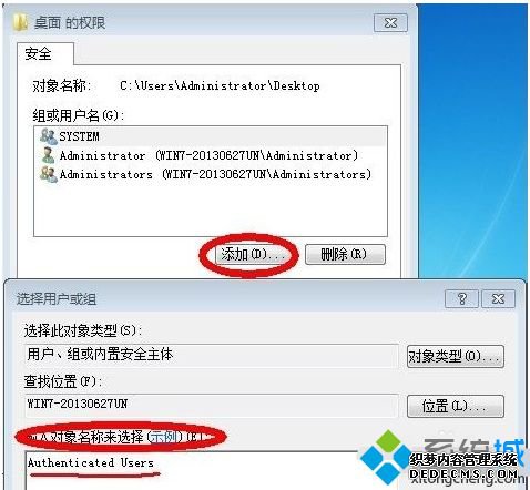 win7桌面图标有锁怎么去掉_win7电脑桌面上的图标怎么都有锁