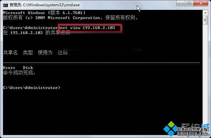 롰net view 192.168.2.103