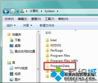 ProgramData文件夹