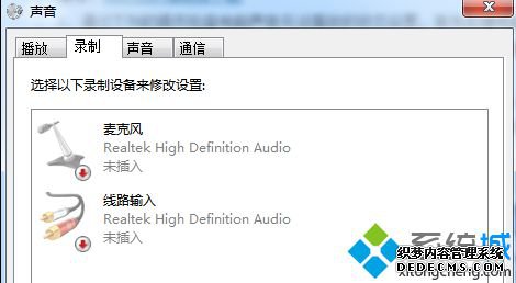 声音录制设置