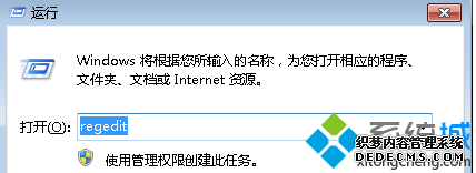 输入regedit并单击回车 输入regedit并单击回车