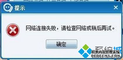 宽带连接在纯净版win7系统出现645错误 宽带连接在纯净版win7系统出现645错误
