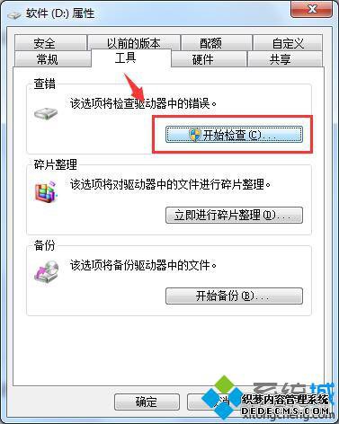 找到磁盘驱动检测 找到磁盘驱动检测