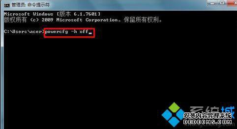 windows7怎么删除休眠文件_win7删除电脑休眠文件的方法