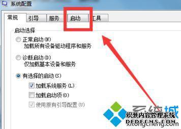 windows7删除启动项_win7删除开机启动项的方法