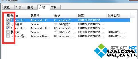 windows7删除启动项_win7删除开机启动项的方法