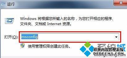 windows7删除启动项_win7删除开机启动项的方法