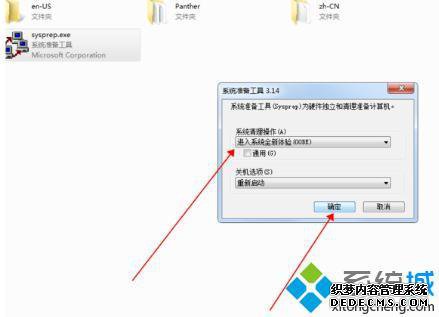 windows7如何恢复出厂设置_win7系统恢复出厂设置的方法