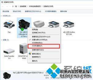windows7如何设置打印机共享_windows7系统共享打印机设置
