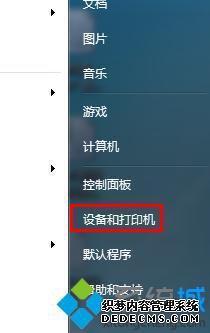 windows7如何设置打印机共享_windows7系统共享打印机设置