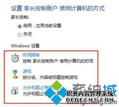 windows7如何设置家长控制_windows7系统怎样设置家长控制