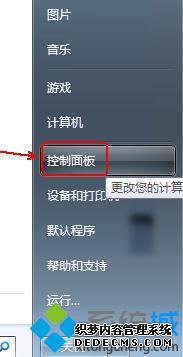 windows7如何设置家长控制_windows7系统怎样设置家长控制
