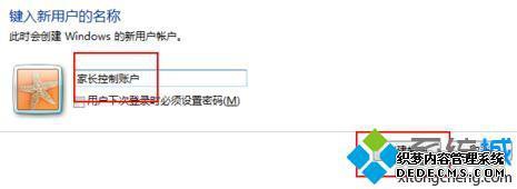 windows7如何设置家长控制_windows7系统怎样设置家长控制