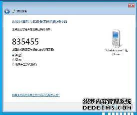 ֻwin7ӣwin7ֻķ