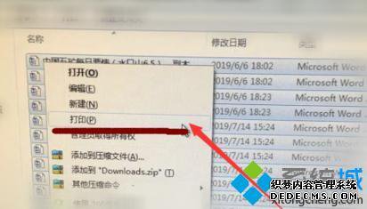 windows7如何打印文件_win7电脑怎么打印文件