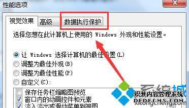 windows7软件打不开怎么办_win7开机后打不开应用的解决方法