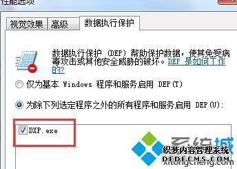 windows7软件打不开怎么办_win7开机后打不开应用的解决方法