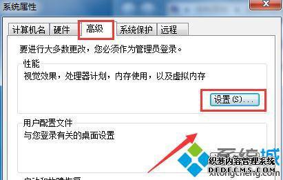 windows7软件打不开怎么办_win7开机后打不开应用的解决方法