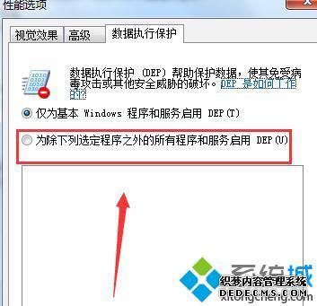 windows7软件打不开怎么办_win7开机后打不开应用的解决方法
