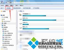 windows7如何查询电脑配置_win7系统怎么查看电脑配置