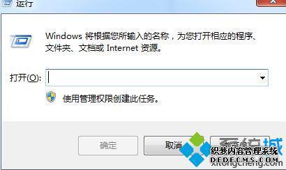 windows7怎么删除服务_win7系统怎么删除无效服务