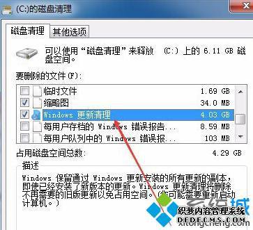 windows7怎么删除补丁_删除windows7更新补丁的方法