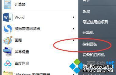windows7软件保护服务怎么开启_windows7怎样打开软件保护服务