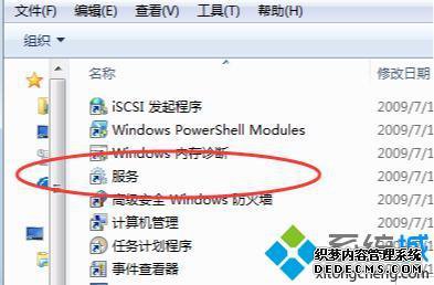 windows7软件保护服务怎么开启_windows7怎样打开软件保护服务