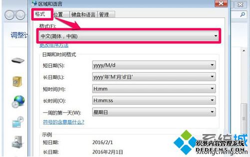 win7系统软件出现乱码怎么办_win7应用程序乱码的两种解决方法