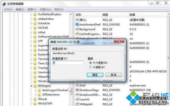 win7资源管理器不断重启怎么办_解决win7资源管理器不断重启的方法