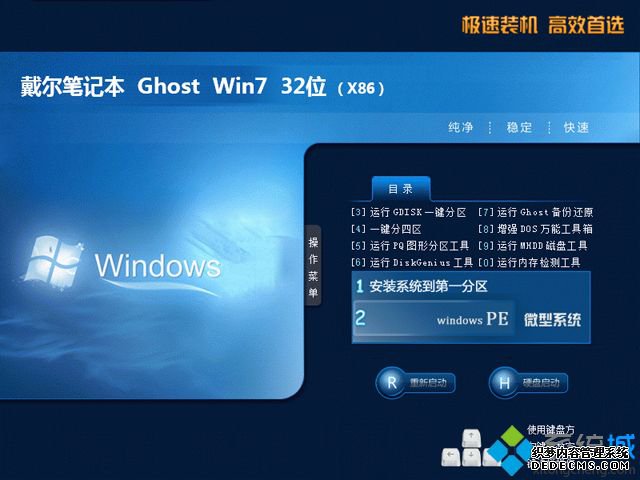 windows7系统正版下载_正版windows7下载推荐