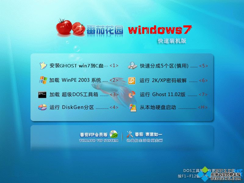 windows7系统正版下载_正版windows7下载推荐
