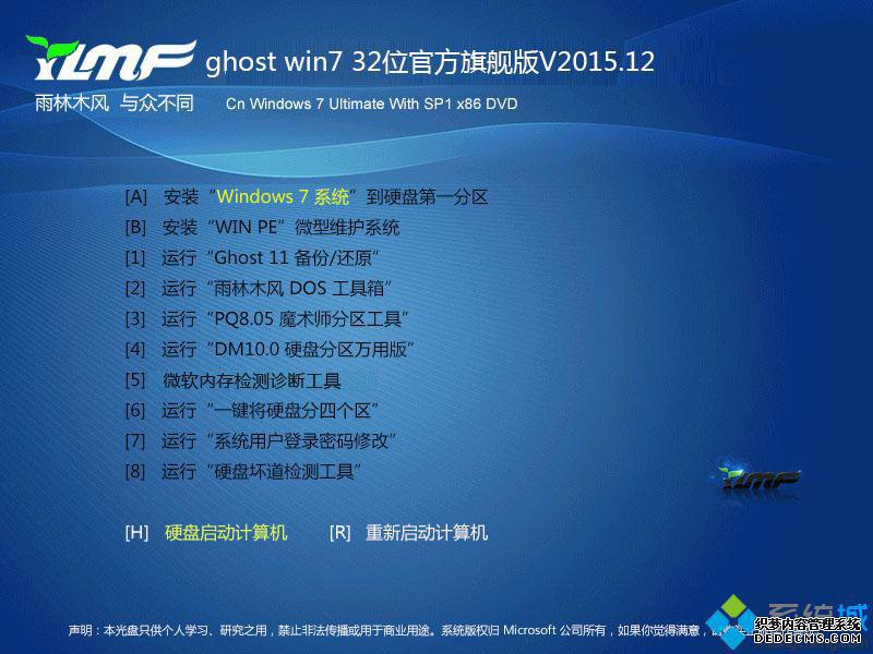 windows7系统正版下载_正版windows7下载推荐