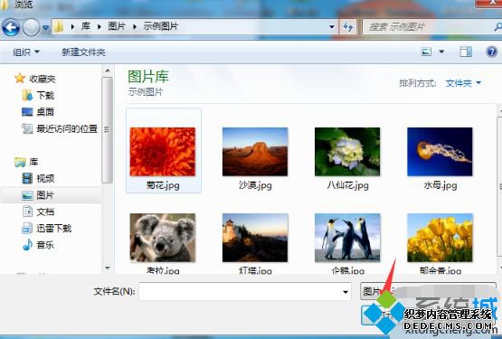 怎么给win7文件夹设置封面_win7文件夹设置封面的方法步骤