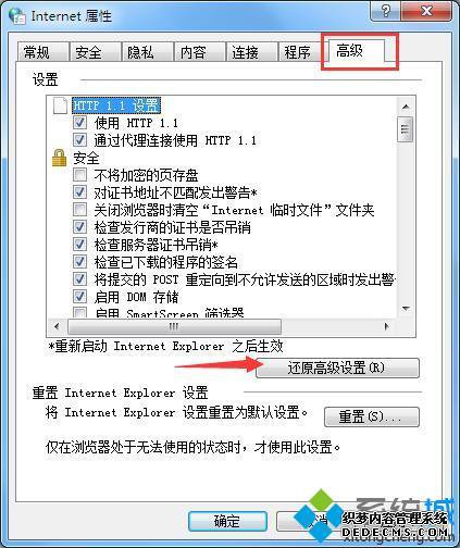 win7网页显示不完整怎么办_win7网页显示不完整的修复方法