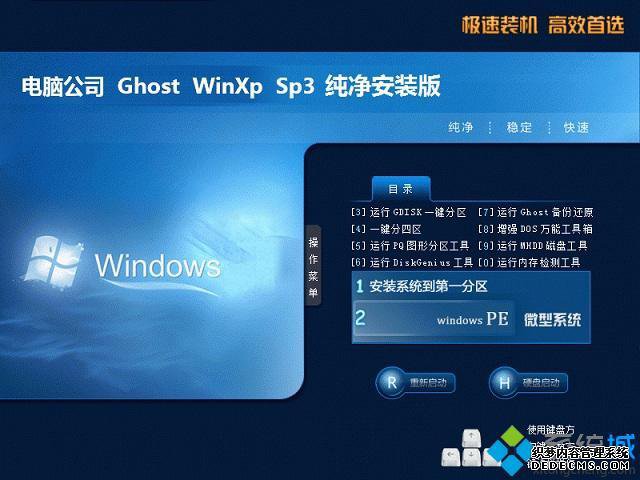 windows xp sp3 װ|windows xp sp3 ghost iso