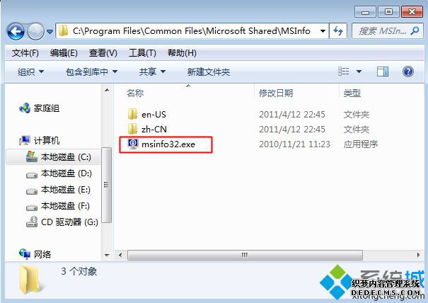 怎么看系统安装在哪个盘 双系统1