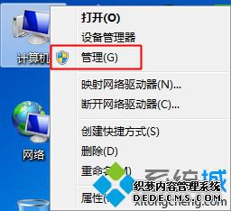 怎么看系统安装在哪个盘 磁盘管理1
