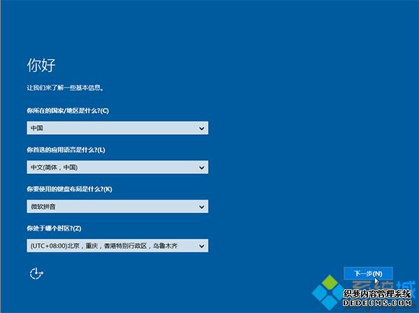 老毛桃安装原版win10步骤11