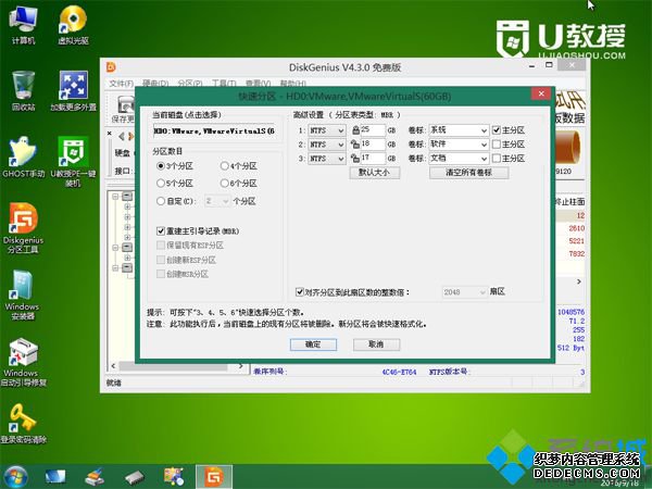 联想e431安装win7系统 步骤8