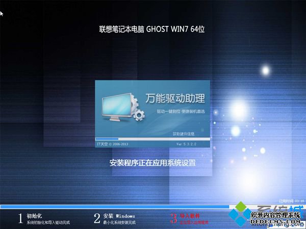 联想e431安装win7系统 步骤11