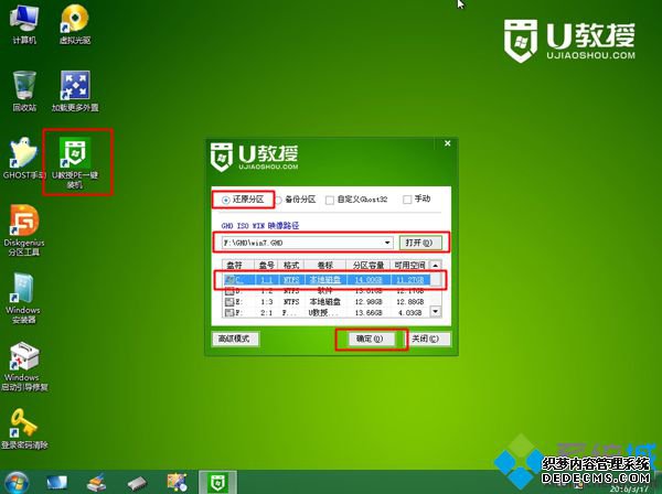 联想e431安装win7系统 步骤9