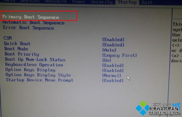 联想一体机从U盘启动设置步骤3