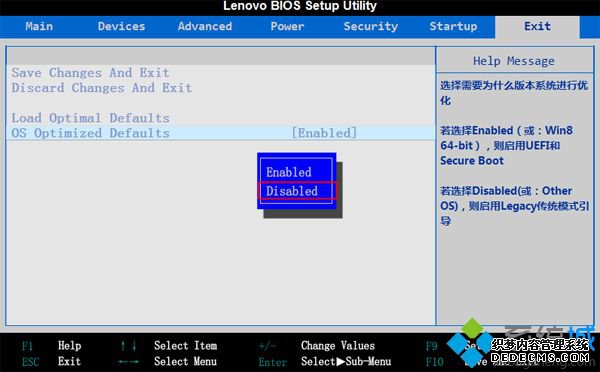 联想一体机从U盘启动设置步骤1