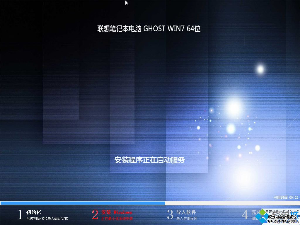 联想笔记本装w7系统怎么操作|联想笔记本w7系统安装教程8